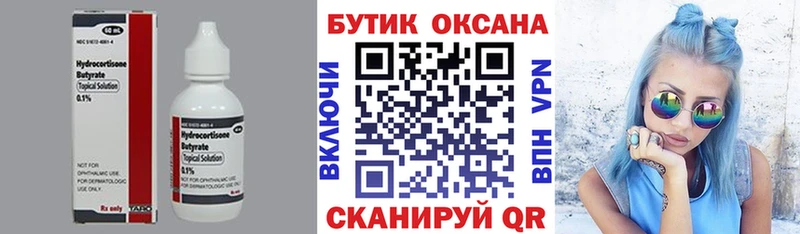 БУТИРАТ GHB  Полесск 
