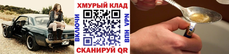Героин герыч  где найти наркотики  MEGA онион  Полесск 