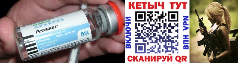 мега вход  Полесск  Кетамин ketamine 